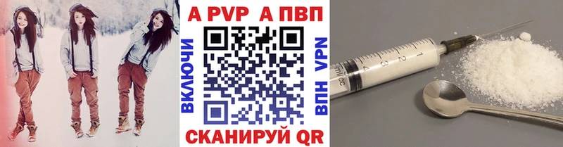 A-PVP Соль Зверево