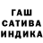 ГАШИШ AMNESIA HAZE Fayarus Manoly