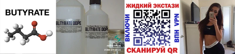 Бутират бутандиол  Зверево 