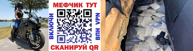 Мефедрон мяу мяу  Зверево 