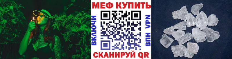 Меф  Зверево