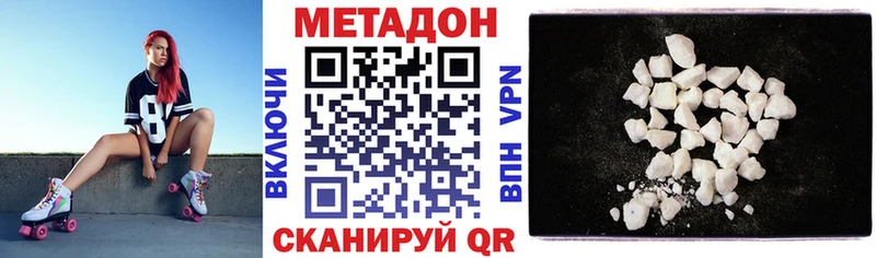 где найти Зверево МЕТАДОН мёд